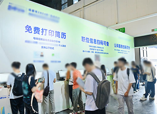 德钦县人才招聘会